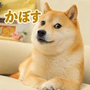 かぼす