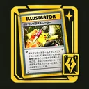Pikachu Illustrator