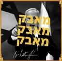 OFFICIAL NETANYAHU