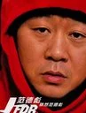范德彪