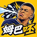 姆巴呸