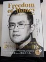 暗号資産の覇者